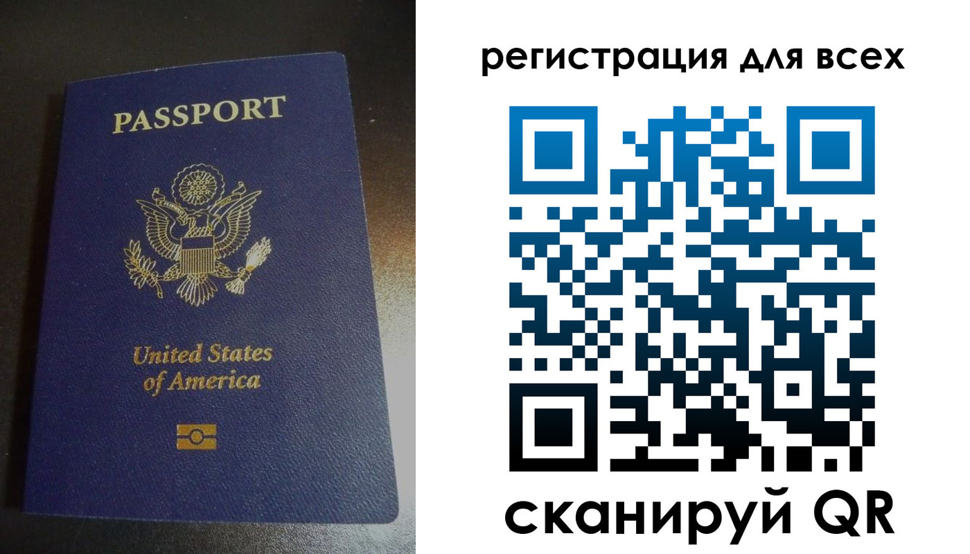 временная регистрация для школы в Братске