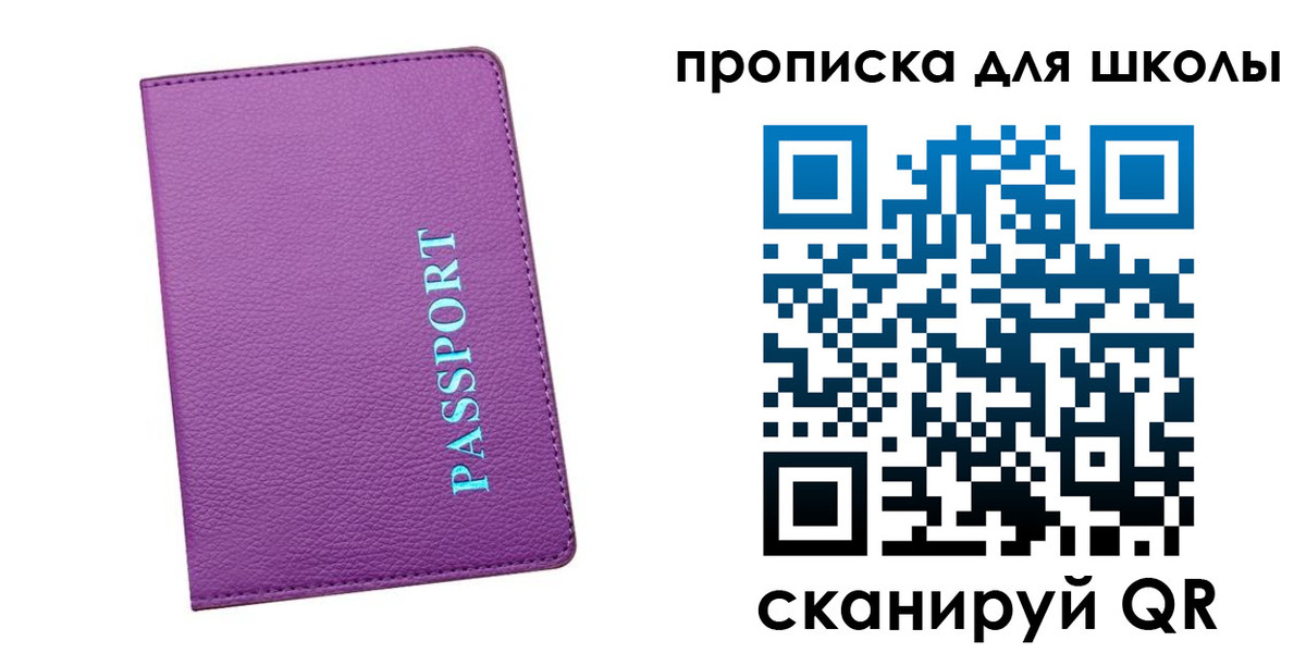 прописка иностранных граждан в Братске